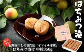 はちみつ漬け　中粒350ｇ 304018_D030