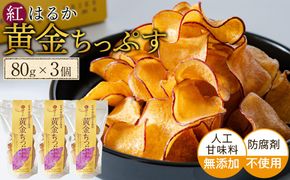黄金ちっぷす Y 80g ×3個セット 304018_DE02