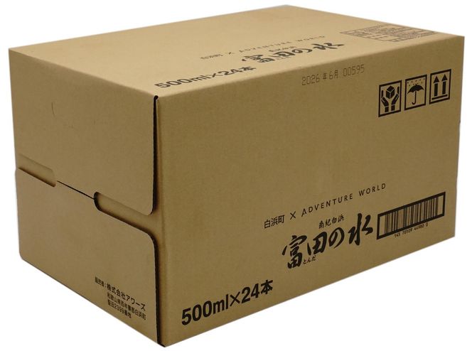 アドベンチャーワールドオリジナルラベル 富田の水 500mlPET 24本入り 304018_DH01