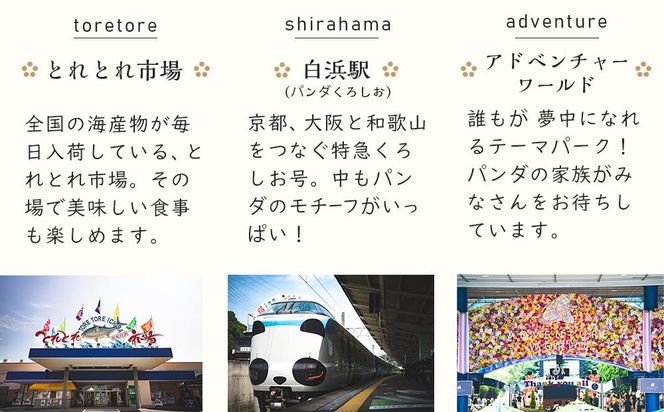 【白浜町、那智勝浦町、上富田町】JTBふるさと旅行券（紙券）90,000円分 304018_JDS01