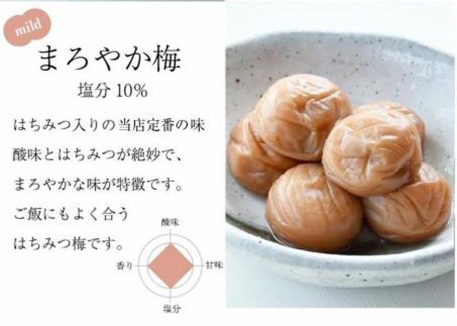 紀州特選南高梅　華結15粒（まろやか） 304018_P001