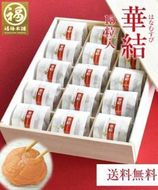 紀州特選南高梅 華結15粒（まろやか）【ギフト 化粧箱入り 贈答用】 304018_P001-GFT