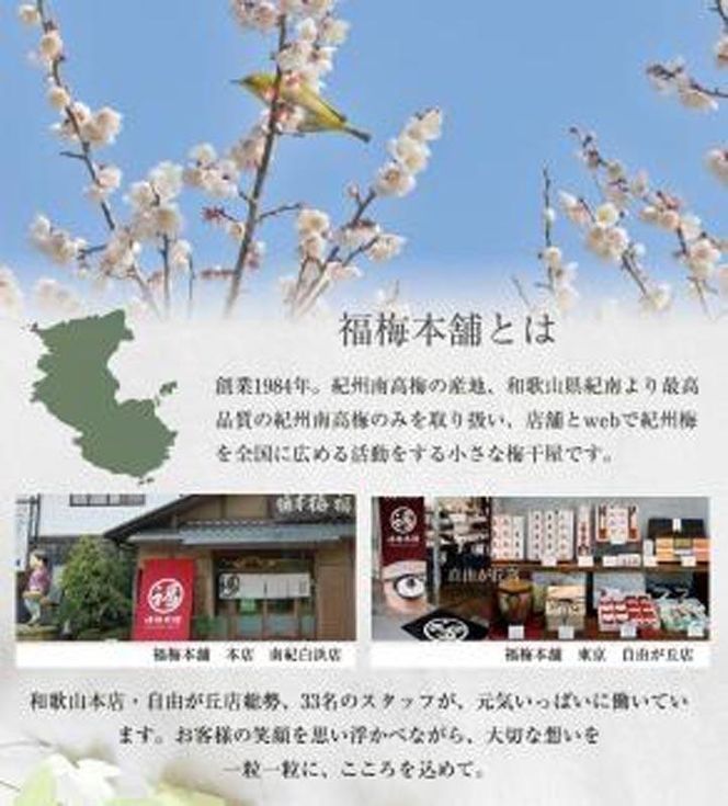 紀州特選南高梅 華結15粒（まろやか）【ギフト 化粧箱入り 贈答用】 304018_P001-GFT