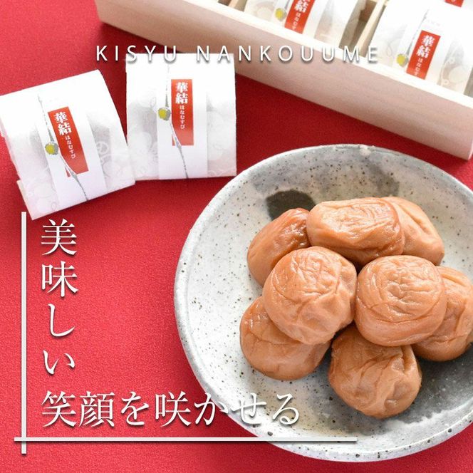 紀州特選南高梅　華結15粒（あまみつ） 304018_P002