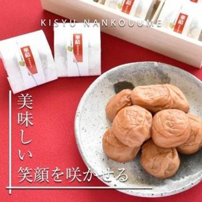 紀州特選南高梅 華結15粒（あまみつ）【ギフト 化粧箱入り 贈答用】 304018_P002-GFT