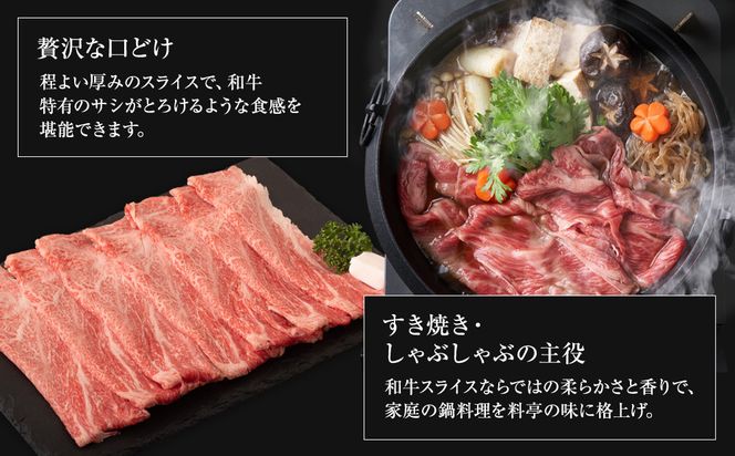 和歌山 熊野牛 スライス 400g × 1パック ［モモ ・ ウデ ・ カタ いずれか］［MK4w］ 304018_DX004