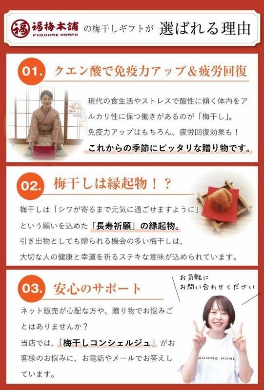 紀州特選南高梅　華結24粒（あまみつ） 304018_P004