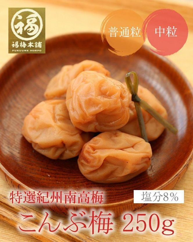 紀州南高梅 人気あまい梅干4種 1Kg（250g×4パック）【ギフト 化粧箱入り 贈答用】 304018_P017-GFT