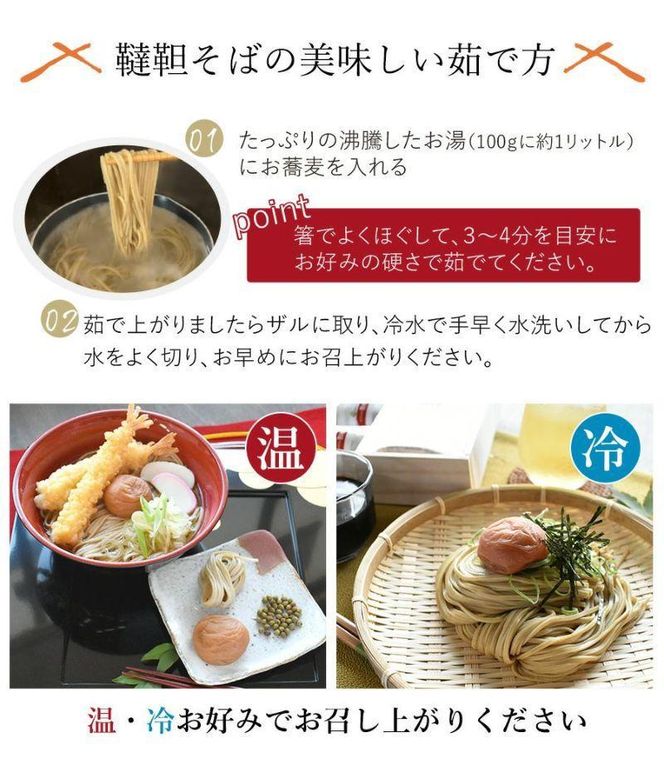 紀州南高梅　福の幸 「梅干しとお蕎麦セット」 304018_P020