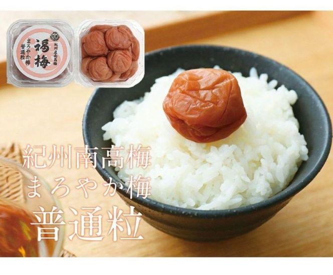 ご家庭用 はちみつ梅干し まろやか梅 普通粒 250g 塩分10％ 最高級紀州南高梅 和歌山県産 福梅本舗 304018_P022