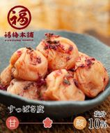 ご家庭用 かつお梅 塩分10％ 250g 最高級紀州南高梅  和歌山県産 産地直送 福梅本舗 304018_P026