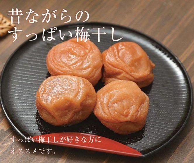 ご家庭用 白干梅 塩分20％ 250g  塩だけで漬けた酸っぱい梅干し 最高級紀州南高梅 和歌山県産 産地直送 福梅本舗 304018_P029