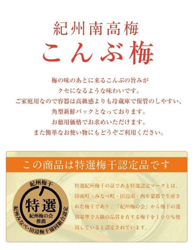 ご家庭用 こんぶ梅 塩分8％減塩 250g  昆布 最高級紀州南高梅 和歌山県産 産地直送 福梅本舗 304018_P032