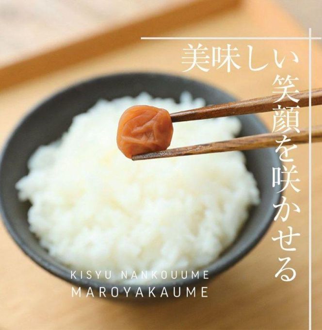 紀州南高梅　塩分約10％　まろやか小梅200ｇ 304018_P033