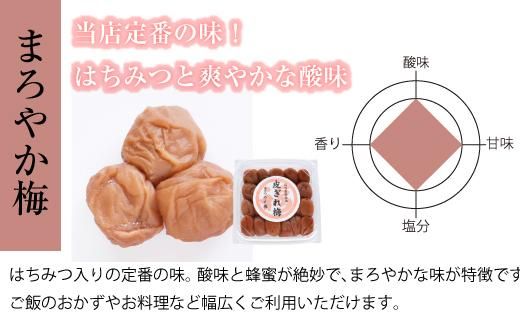 訳あり はちみつ梅干 まろやか梅 皮切れ450g×2パックセット 紀州南高梅 産地直送 304018_P035