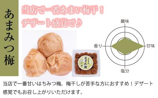 訳あり はちみつ梅干 あまみつ 皮切れ 450g×2パックセット  紀州南高梅 産地直送 304018_P038