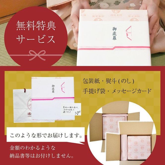 紀州特選南高梅 梅の鏡2段（まろやか梅・あまみつ梅） 厳選した最高級の大粒梅干し 【ギフト 化粧箱入り 贈答用】 304018_P041-GFT