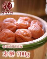 紀州特選南高梅 木樽700g（あまみつ梅）【ギフト 化粧箱入り 贈答用】 304018_P046-GFT