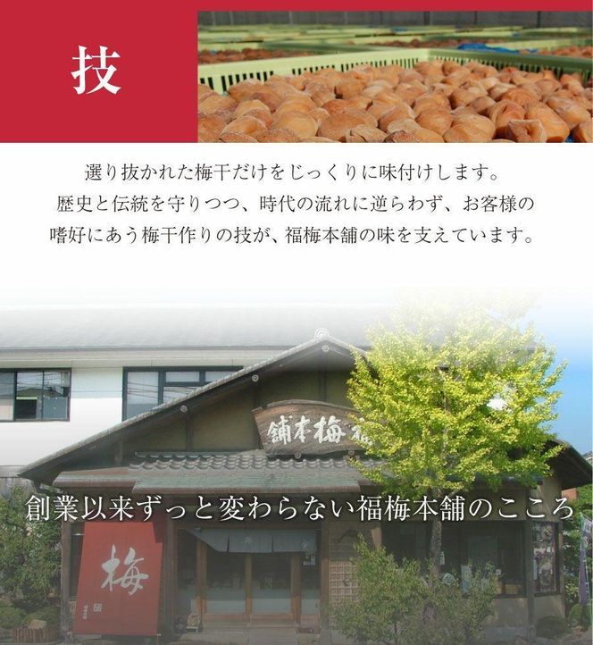 紀州南高梅　梅の鏡1段 まろやか梅 304018_P047