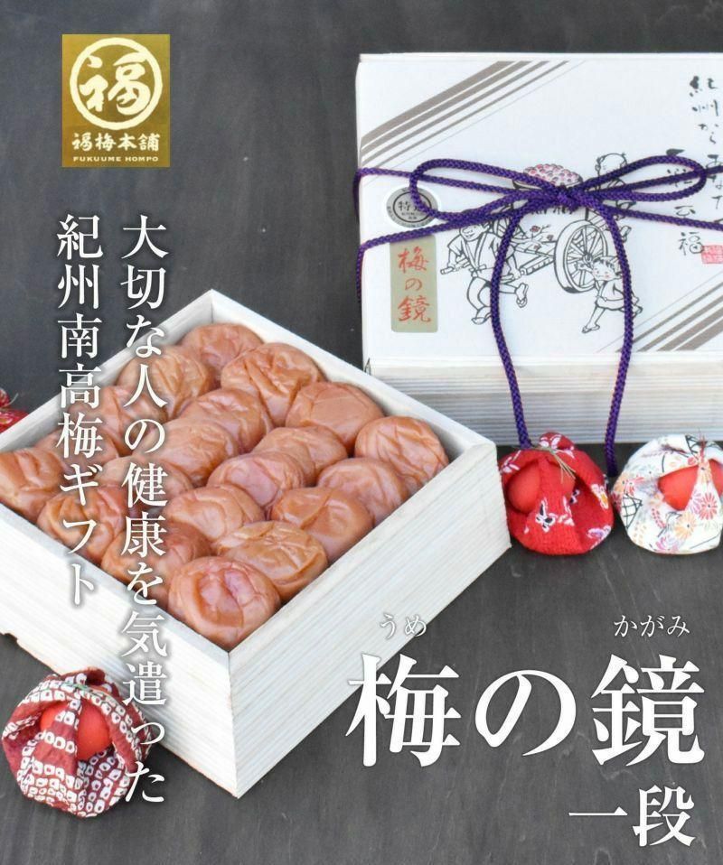 紀州南高梅 梅の鏡1段 あまみつ梅[ギフト 木箱入り 贈答用] 304018_P048-GFT
