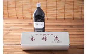 紀州備長炭木酢液1.5L 304018_Q003