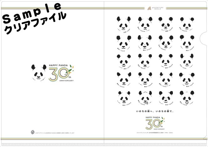 FRaU S-TRIP MOOK 1200年前からサステナブル 世界遺産のくに「和歌山」 アドベンチャーワールド×白浜町 非売品ノベルティ付き 304018_SHM002