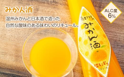 和歌山こだわりリキュール 紀州フルーツの酒3本ギフト 303446_DW90001