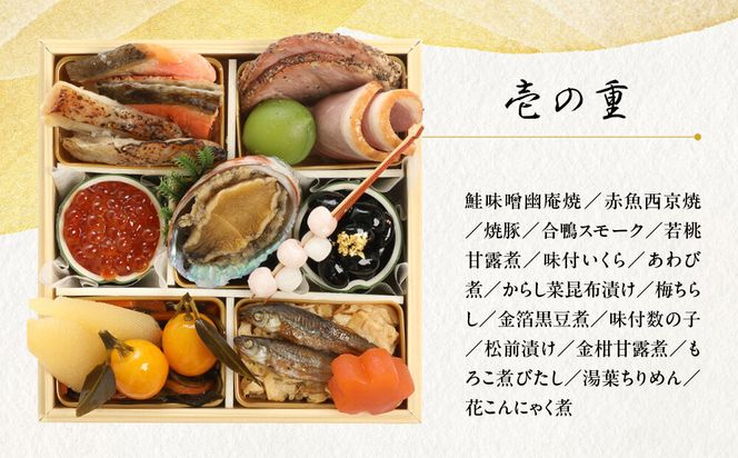 【三千院の里】和風おせちミニ三段重 約2人前 12.5［ 京都 割烹 おせち料理 和風おせち 人気 おすすめ おいしい 2人 グルメ 日本料理 京料理 2026 年内発送 先行予約 正月 お祝い お取り寄せ 通販 送料無料 ふるさと納税 ］ 261009_A-QJ2002