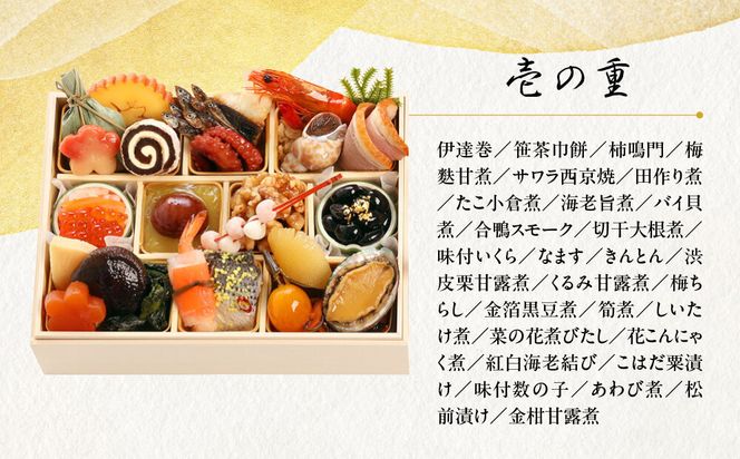 【三千院の里】和風おせち 一人折三客組 約3人前 16.5［ 京都 割烹 おせち料理 和風おせち 人気 おすすめ おいしい 3人 グルメ 日本料理 京料理 2026 年内発送 先行予約 正月 お祝い お取り寄せ 通販 送料無料 ふるさと納税 ］ 261009_A-QJ2003