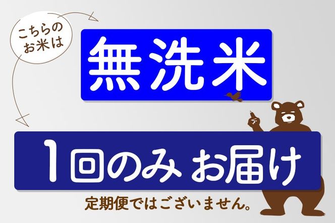 ※令和6年産 新米予約※秋田県産 あきたこまち 20kg【無洗米】(5kg小分け袋)【1回のみお届け】2024産 お届け時期選べる お米 みそらファーム|msrf-32201