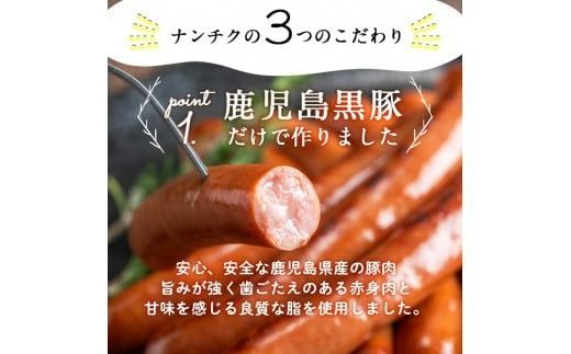 鹿児島県産黒豚使用！黒豚MEGUMIウインナー3種セット(プレーン・ジンジャー・ガーリック 各3P)計9P a3-204