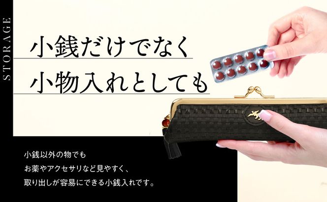 【香鳥屋】マルルメッシュ 横長小銭入れ＜クロ＞［ 京都 祇園 老舗 ブランド 財布 小物入れ おしゃれ 上品 コンパクト 人気 おすすめ 鞄 かばん 旅行 おでかけ ポーチ ギフト プレゼント 贈答 お取り寄せ 通販 送料無料 ふるさと納税 ］ 261009_A-YP002VC01