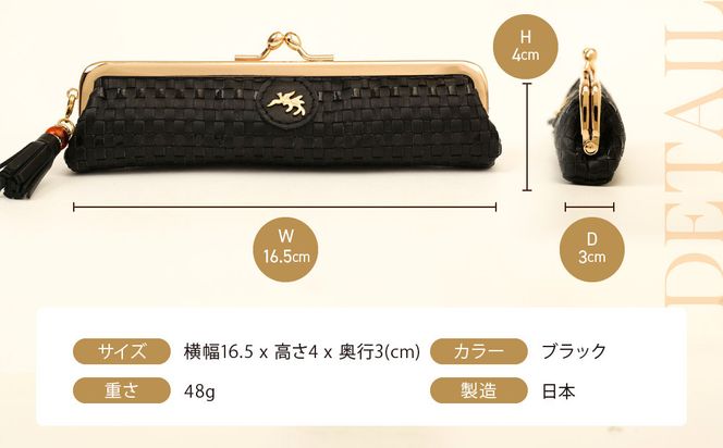 【香鳥屋】マルルメッシュ 横長小銭入れ＜クロ＞［ 京都 祇園 老舗 ブランド 財布 小物入れ おしゃれ 上品 コンパクト 人気 おすすめ 鞄 かばん 旅行 おでかけ ポーチ ギフト プレゼント 贈答 お取り寄せ 通販 送料無料 ふるさと納税 ］ 261009_A-YP002VC01