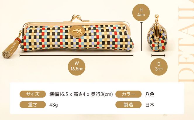 【香鳥屋】マルルメッシュ 横長小銭入れ＜八色＞［ 京都 祇園 老舗 ブランド 財布 小物入れ おしゃれ 上品 コンパクト 人気 おすすめ 鞄 かばん 旅行 おでかけ ポーチ ギフト プレゼント 贈答 お取り寄せ 通販 送料無料 ふるさと納税 ］ 261009_A-YP002VC02