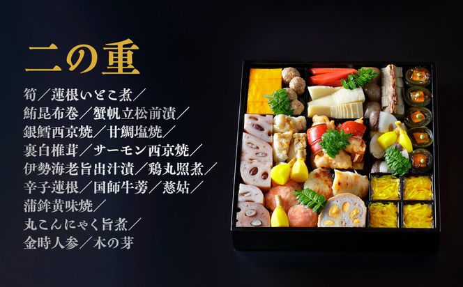 【京都吉兆】おせち 寿三段重 5人前 | 京おせち 本格料亭おせち 人気おせち  [ 京都 嵐山 老舗 料亭 最高峰 おせち料理 和風 三段 人気 おすすめ グルメ 2026 正月 お祝い 5人 年内発送 お取り寄せ 通販 送料無料 ふるさと納税 ] 261009_A-ZY2016