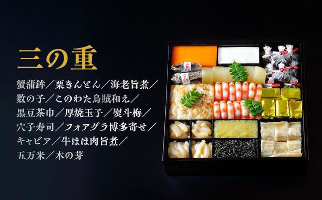 【京都吉兆】おせち 寿三段重 5人前 | 京おせち 本格料亭おせち 人気おせち  [ 京都 嵐山 老舗 料亭 最高峰 おせち料理 和風 三段 人気 おすすめ グルメ 2026 正月 お祝い 5人 年内発送 お取り寄せ 通販 送料無料 ふるさと納税 ] 261009_A-ZY2016