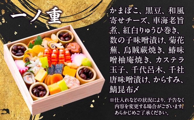 【京料理 直心房さいき】おせち料理2段 4人分)｜京おせち 本格料亭おせち 人気おせち［ 京都 老舗 料亭 本格和風おせち 人気 おすすめ グルメ 京料理 おせち料理 2026 正月 お祝い お取り寄せ 通販 送料無料 ふるさと納税 ］ 261009_A-EK2003