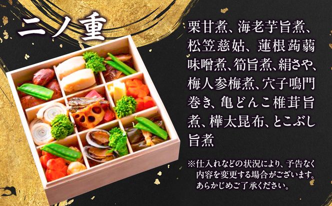 【京料理 直心房さいき】おせち料理2段 4人分)｜京おせち 本格料亭おせち 人気おせち［ 京都 老舗 料亭 本格和風おせち 人気 おすすめ グルメ 京料理 おせち料理 2026 正月 お祝い お取り寄せ 通販 送料無料 ふるさと納税 ］ 261009_A-EK2003