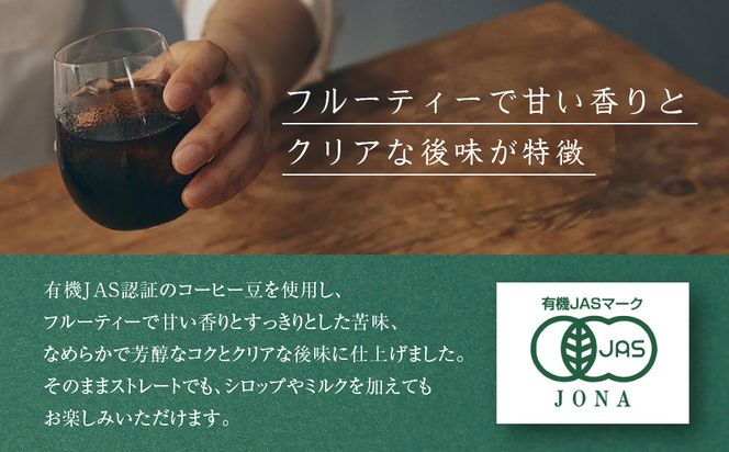 【小川珈琲】有機珈琲 アイスコーヒー 無糖 1000ml 6本 ｜リキッドコーヒー アイスコーヒー ブランドコーヒー 人気セット ［ 京都 珈琲 ブランド OGAWA アイスコーヒー リキッド 有機 人気 おすすめ 珈琲 コーヒー ギフト プレゼント 贈答 お取り寄せ 通販 送料無料 ふるさと納税 ］ 261009_A-CA023