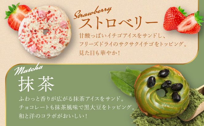 【クレーム デ ラ クレーム】プレミアムパリブレストアイス 6個入り｜贅沢スイーツ ご褒美スイーツ 人気スイーツ［ 京都 シュークリーム専門店 6種のシューアイス おしゃれ 可愛い 大人気 おすすめ アイス シュークリーム お菓子 スイーツ ギフト プレゼント 贈答 お取り寄せ 通販 送料無料 ふるさと納税 ] 261009_A-RM006