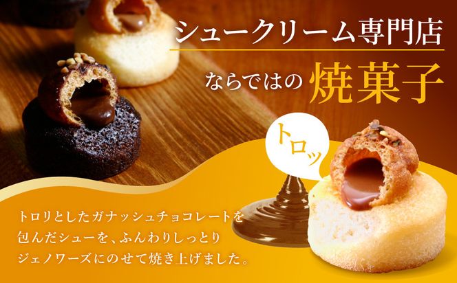 【クレーム デ ラ クレーム】シュクレ 12個入り｜贅沢スイーツ ご褒美スイーツ 人気スイーツ［ 京都 シュークリーム専門店 とろーりチョコのミニケーキ バニラ ショコラ 各6個 おしゃれ 可愛い 大人気 おすすめ ケーキ 焼き菓子 チョコ ショコラ お菓子 スイーツ ギフト プレゼント 贈答 お取り寄せ 通販 送料無料 ふるさと納税 ] 261009_A-RM007