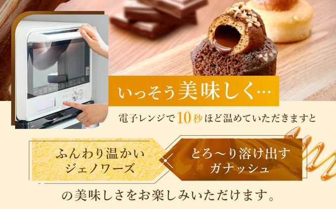 【クレーム デ ラ クレーム】シュクレ 12個入り｜贅沢スイーツ ご褒美スイーツ 人気スイーツ［ 京都 シュークリーム専門店 とろーりチョコのミニケーキ バニラ ショコラ 各6個 おしゃれ 可愛い 大人気 おすすめ ケーキ 焼き菓子 チョコ ショコラ お菓子 スイーツ ギフト プレゼント 贈答 お取り寄せ 通販 送料無料 ふるさと納税 ] 261009_A-RM007