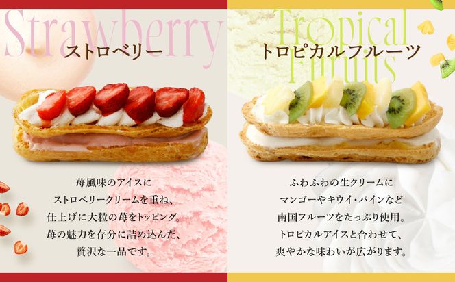 【クレーム デ ラ クレーム】プレミアムバトンシューアイスケーキ 8個入り｜贅沢スイーツ ご褒美スイーツ 人気スイーツ［ 京都 シュークリーム専門店 バトンシュー8個 おしゃれ 可愛い 大人気 おすすめ アイス シュークリーム ケーキ お菓子 スイーツ ギフト プレゼント 贈答 お取り寄せ 通販 送料無料 ふるさと納税 ] 261009_A-RM004