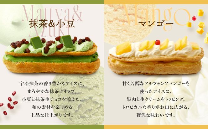 【クレーム デ ラ クレーム】プレミアムバトンシューアイスケーキ 8個入り｜贅沢スイーツ ご褒美スイーツ 人気スイーツ［ 京都 シュークリーム専門店 バトンシュー8個 おしゃれ 可愛い 大人気 おすすめ アイス シュークリーム ケーキ お菓子 スイーツ ギフト プレゼント 贈答 お取り寄せ 通販 送料無料 ふるさと納税 ] 261009_A-RM004