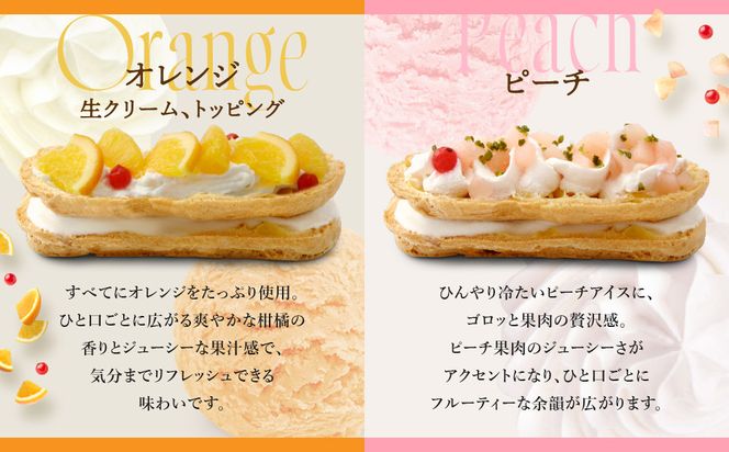 【クレーム デ ラ クレーム】プレミアムバトンシューアイスケーキ 8個入り｜贅沢スイーツ ご褒美スイーツ 人気スイーツ［ 京都 シュークリーム専門店 バトンシュー8個 おしゃれ 可愛い 大人気 おすすめ アイス シュークリーム ケーキ お菓子 スイーツ ギフト プレゼント 贈答 お取り寄せ 通販 送料無料 ふるさと納税 ] 261009_A-RM004