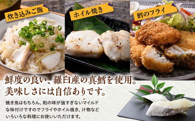 たらの粕漬け 切り落とし1.6kg 生産者 支援 応援 016942_AJ038