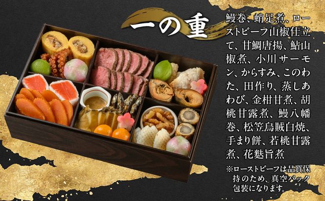 【京料理 六盛】おせち料理 二段重 雅 4人前(おせち おせち料理 京おせち)［ 京都 料亭 老舗 おせち 京料理 先行予約 人気 おすすめ 2026 正月 お祝い おせち料理 グルメ ご自宅用 お取り寄せ 通販 送料無料 ふるさと納税 ］ 261009_A-DW2004