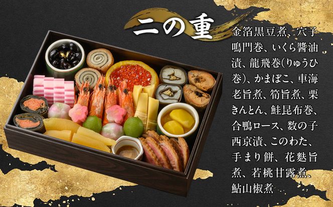 【京料理 六盛】おせち料理 二段重 雅 4人前(おせち おせち料理 京おせち)［ 京都 料亭 老舗 おせち 京料理 先行予約 人気 おすすめ 2026 正月 お祝い おせち料理 グルメ ご自宅用 お取り寄せ 通販 送料無料 ふるさと納税 ］ 261009_A-DW2004