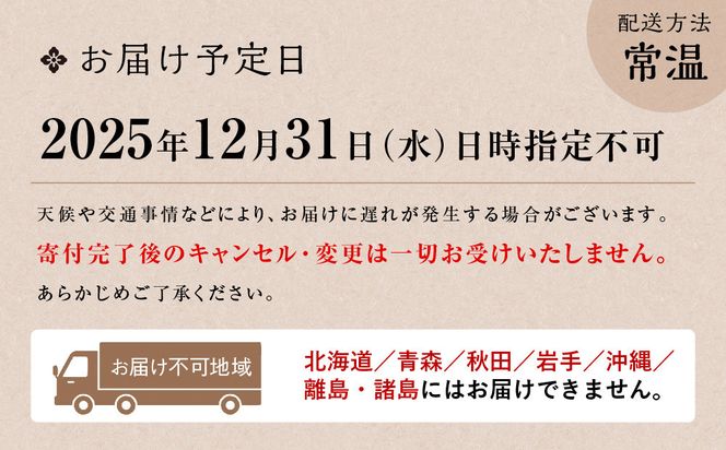 【京料理 六盛】おせち料理 二段重 雅 4人前(おせち おせち料理 京おせち)［ 京都 料亭 老舗 おせち 京料理 先行予約 人気 おすすめ 2026 正月 お祝い おせち料理 グルメ ご自宅用 お取り寄せ 通販 送料無料 ふるさと納税 ］ 261009_A-DW2004
