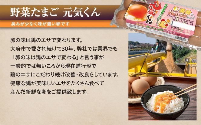 卵に味の違いが！？ 家族団らんの話題に新鮮たまごの食べ比べセット（10個×3種類） 232238_EE05-PR
